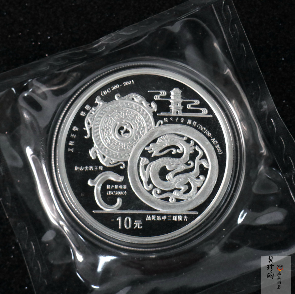 【988888】1998年龙的文化（第一组）1盎司纪念精制银币