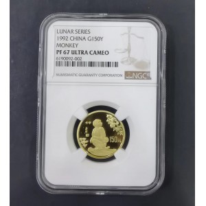 【920304】1992中国壬申（猴）年8克精制金币