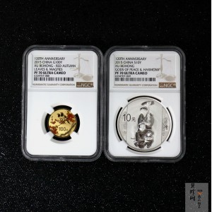 【159100】2015年近代国画大师徐悲鸿精制金银币2枚一套