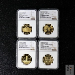 【909160】1990年台湾风光金银纪念币（第1组）1/2盎司精制金币四枚一套