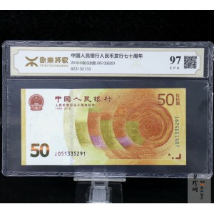 【189370】人民币发行70周年纪念钞