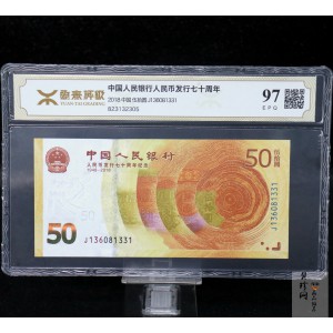 【189370】人民币发行70周年纪念钞