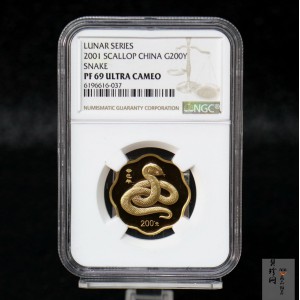 【010203】2001中国辛巳（蛇）年金银纪念币-盘蛇图1/2盎司梅花精制金币