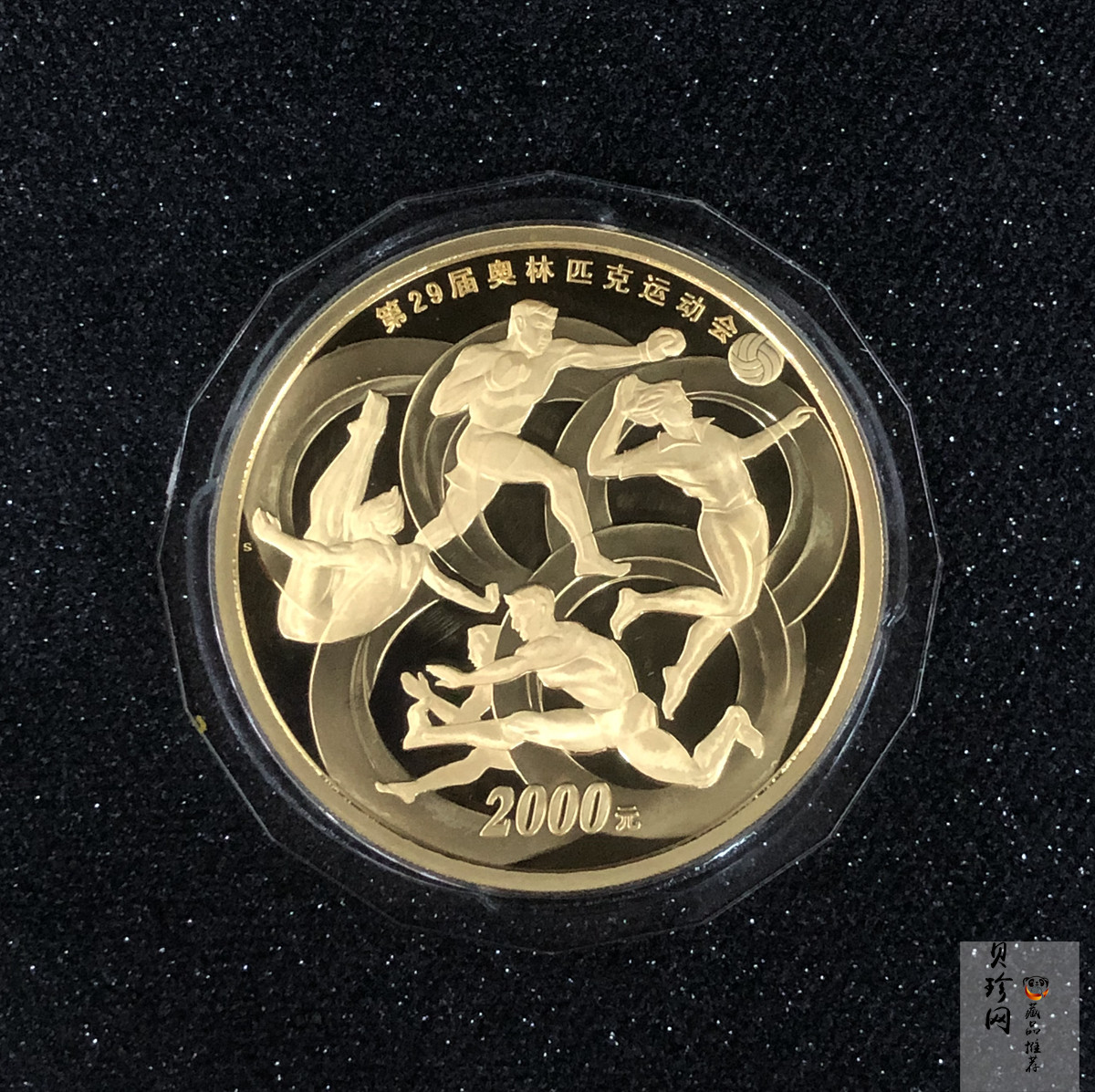 【081002】2008年第29届奥林匹克运动会（3组）5盎司精制金币