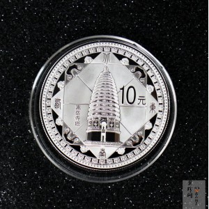 【110905】2011年世界遗产-登封嵩岳寺塔1盎司精制银币