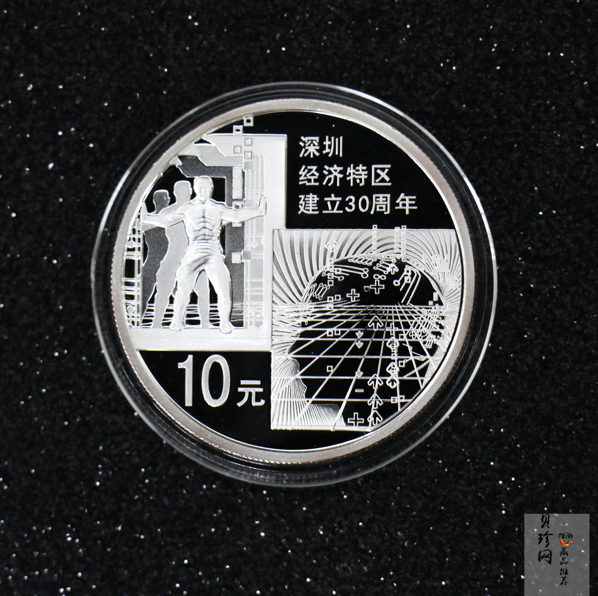 【100802】2010年深圳经济特区建立30周年1盎司精制银币