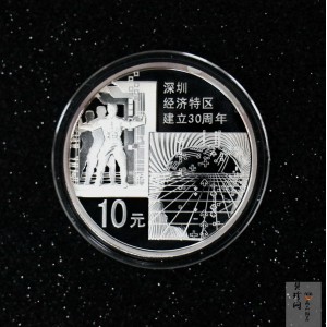 【100802】2010年深圳经济特区建立30周年1盎司精制银币