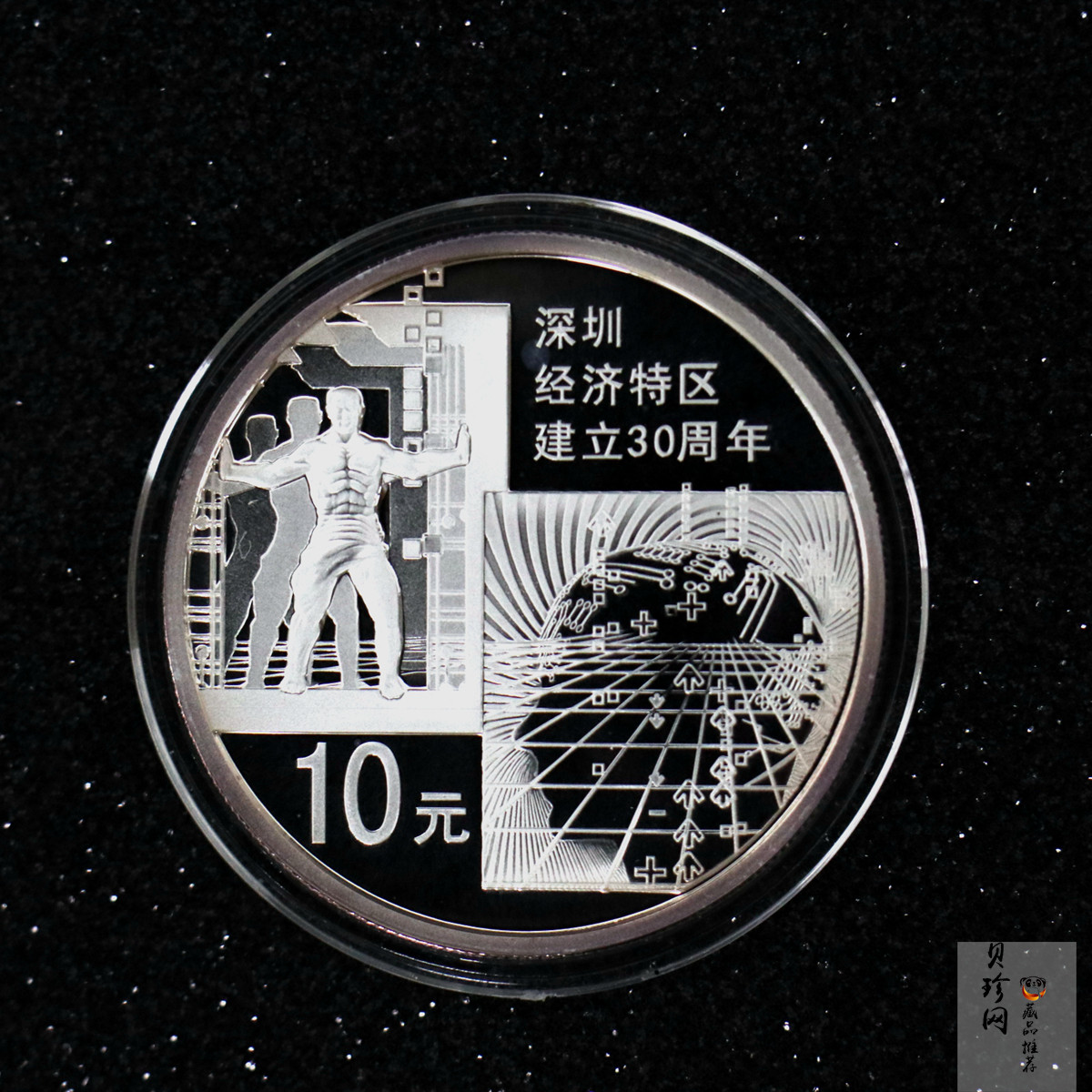 【100802】2010年深圳经济特区建立30周年1盎司精制银币