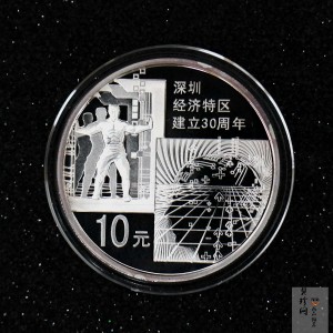 【100802】2010年深圳经济特区建立30周年1盎司精制银币