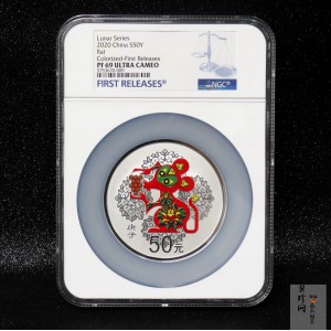 【201512】2020年庚子鼠年150g圆形精制彩银币