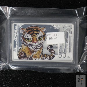 【211510】2022年中国壬寅（虎）年生肖150克长方形精制银币