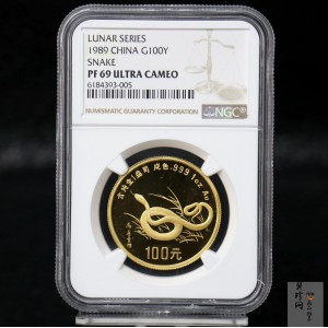 【890203】1989中国己巳（蛇）年1盎司精制金币