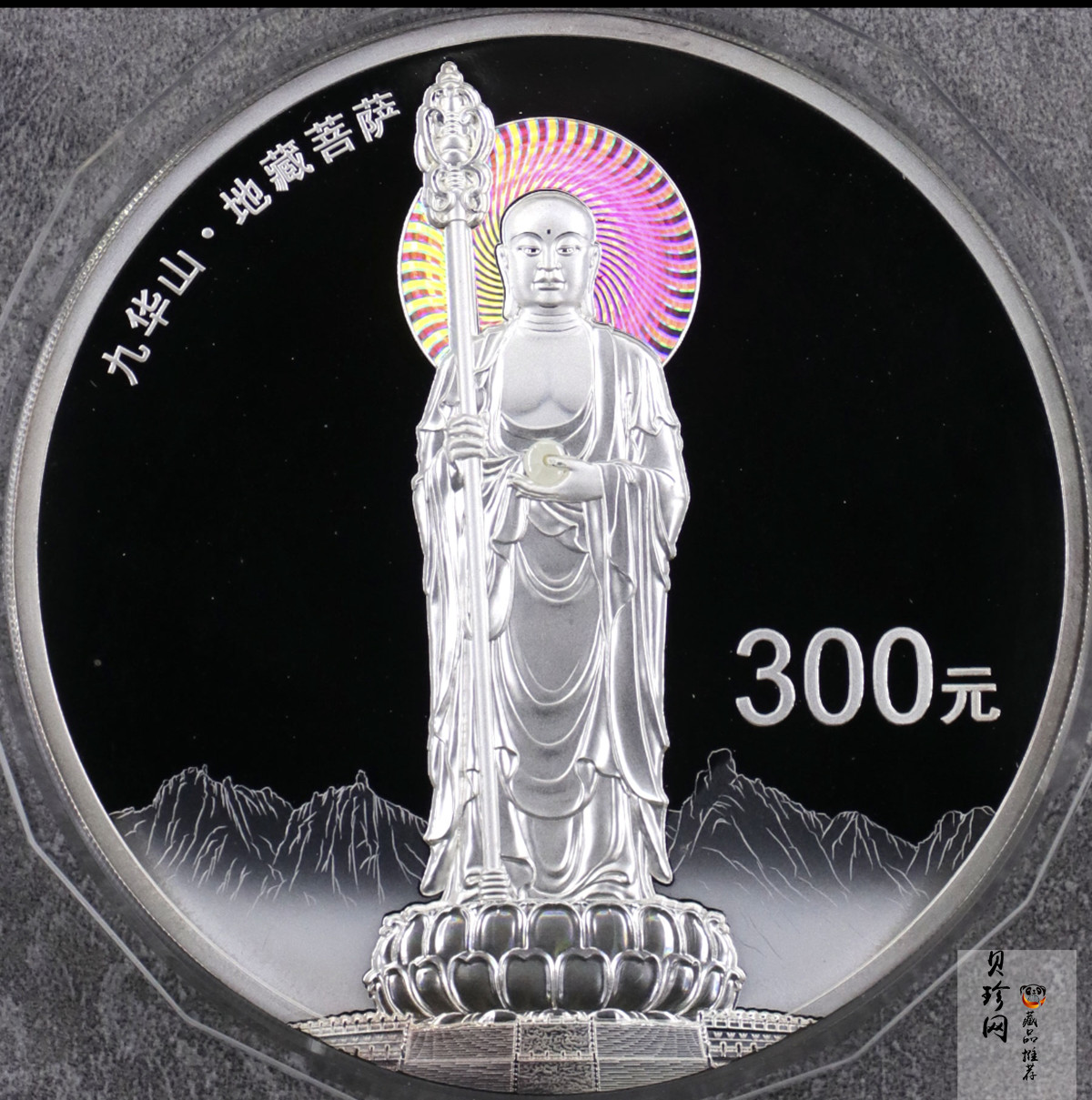 【150504】2015年中国佛教圣地（九华山）1公斤精制银币