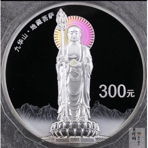 【150504】2015年中国佛教圣地（九华山）1公斤精制银币