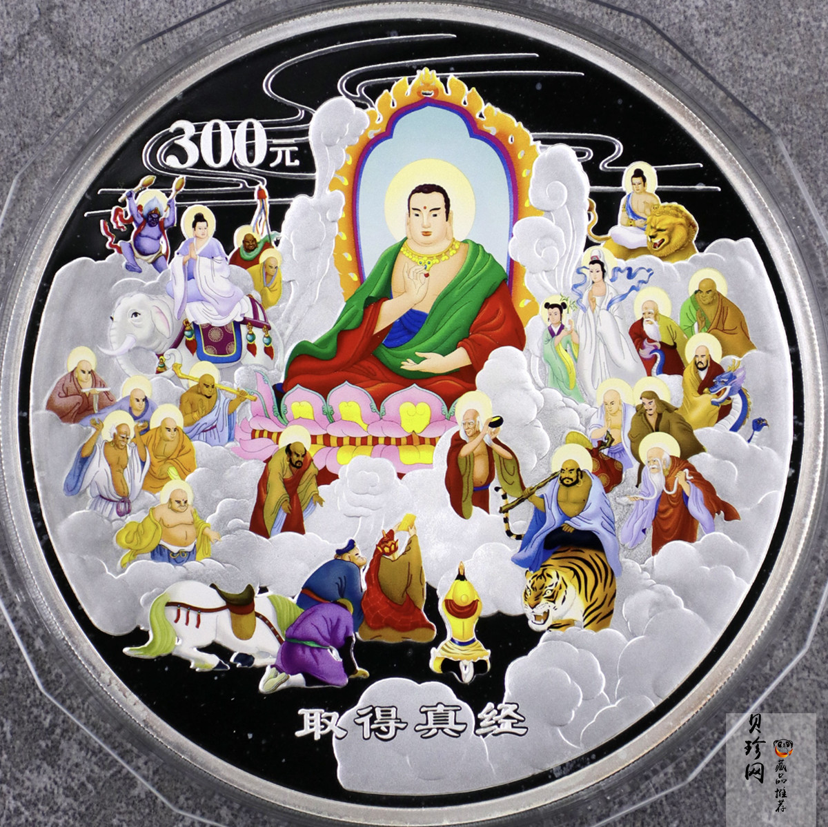 【050703】2005年中国古典文学名著《西游记》第（3）组-取得真经图1公斤精制彩银币