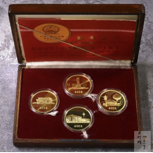 【799010】1979年中国人民共和国成立30周年1/2盎司精制金套币四枚一套
