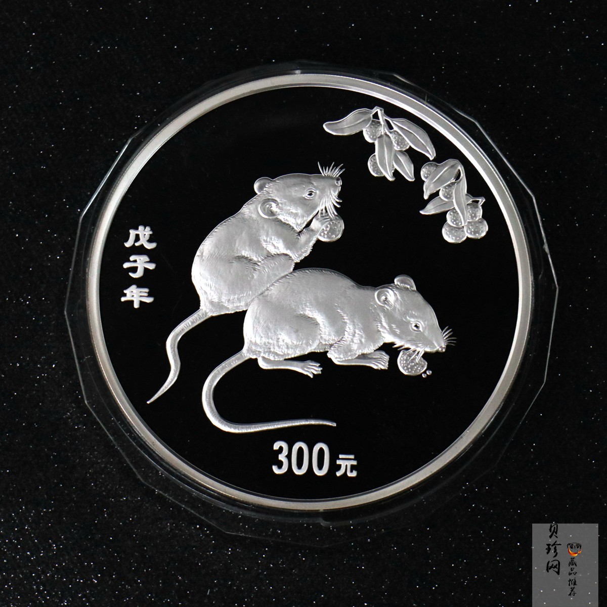 【070807】2008年戊子鼠年生肖1公斤精制银币