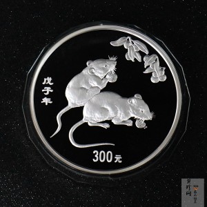 【070807】2008年戊子鼠年生肖1公斤精制银币