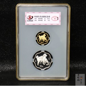 【069030】2006年狗年梅花生肖金银币