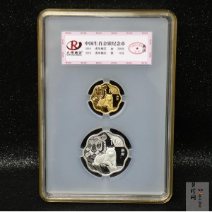 【109030】2010年庚寅虎年生肖梅花形精制金银币2枚一套