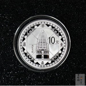 【110905】2011年世界遗产-登封嵩岳寺塔1盎司精制银币