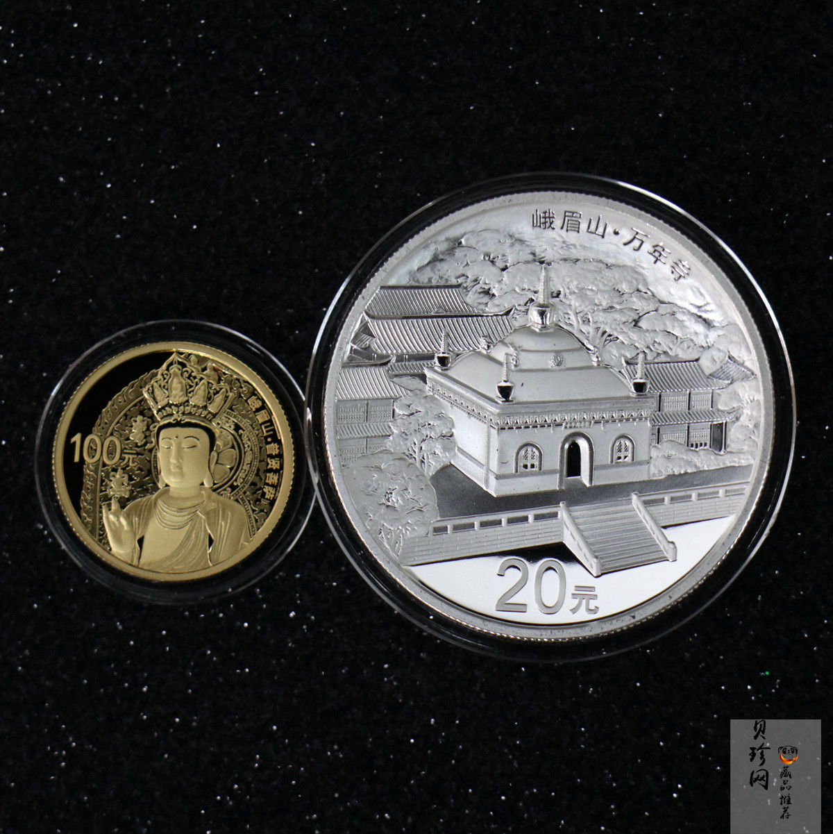 【149100】2014年中国佛教圣地（峨眉山）精制金银币2枚一套