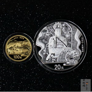 【129110】2012年中国佛教圣地（五台山）精制金银币2枚一套