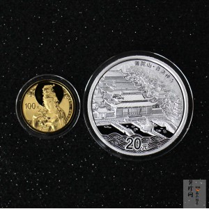【139100】2013年佛教圣地（普陀山）精制金银币2枚一套