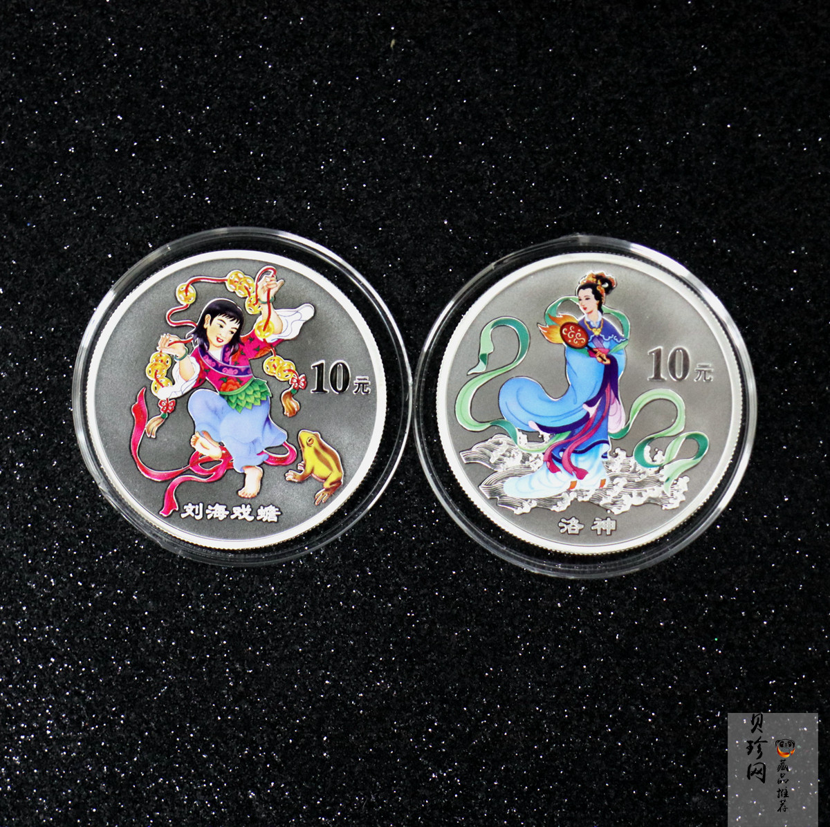 【039050】2003年中国民间神话故事（第3组）1盎司彩色精制银币2枚一套