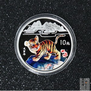 【980210】1998中国戊寅（虎）年银纪念币-小老虎1盎司圆形彩色精制银币