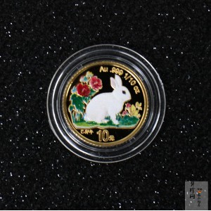 【990206】1999中国己卯（兔）年金银铂纪念币-静兔1/10盎司彩色精制金币