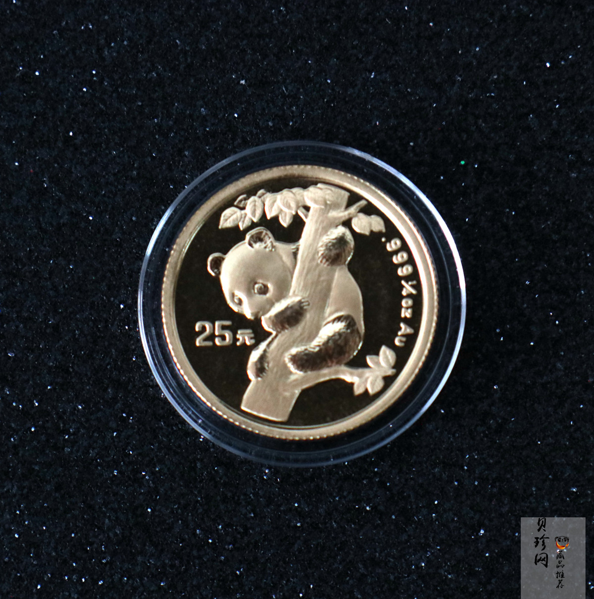 【960202】1996年中国熊猫金币发行15周年纪念金币1/4盎司普制金币