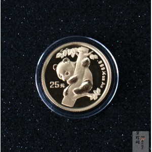 【960202】1996年中国熊猫金币发行15周年纪念金币1/4盎司普制金币