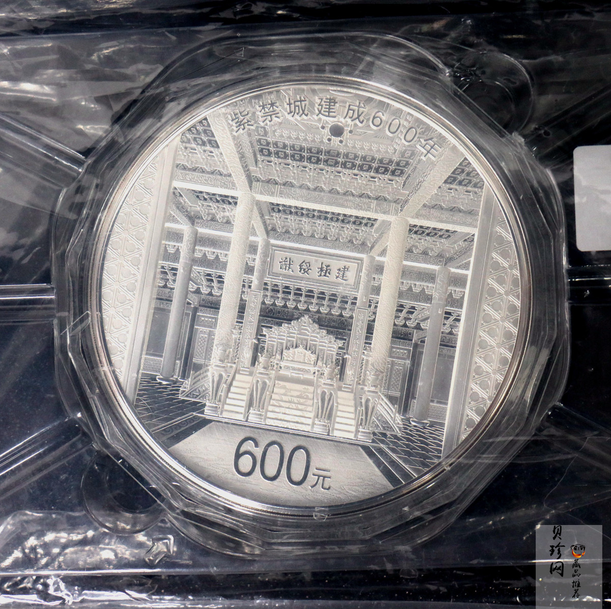 【200503】2020年紫禁城建成600周年2公斤精制银币