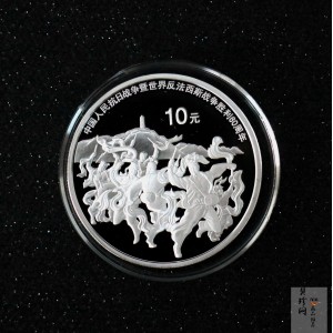 【050602】2005年中国人民抗日战争暨世界反法西斯战争胜利60周年1盎司精制银币