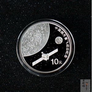 【070902】2007年中国探月首飞成功1盎司精制银币
