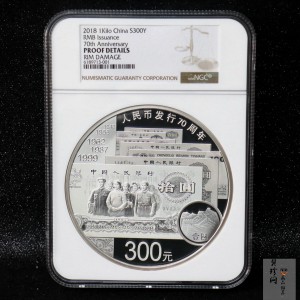 【181302】2018年人民币发行70周年1公斤圆形精制银币