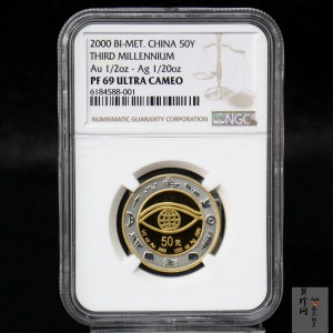 【000607】2000年千年纪念金银及双金属纪念币1/2+1/20盎司精制双金属币