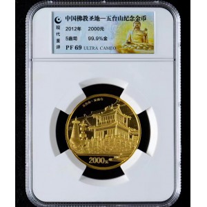 【120402】2012年佛教圣地（五台山）显通寺5盎司精制金币