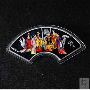 【030702】2003年中国古典文学名著——《红楼梦》彩色银纪念币（第3组）-贾母祝寿5盎司扇形彩