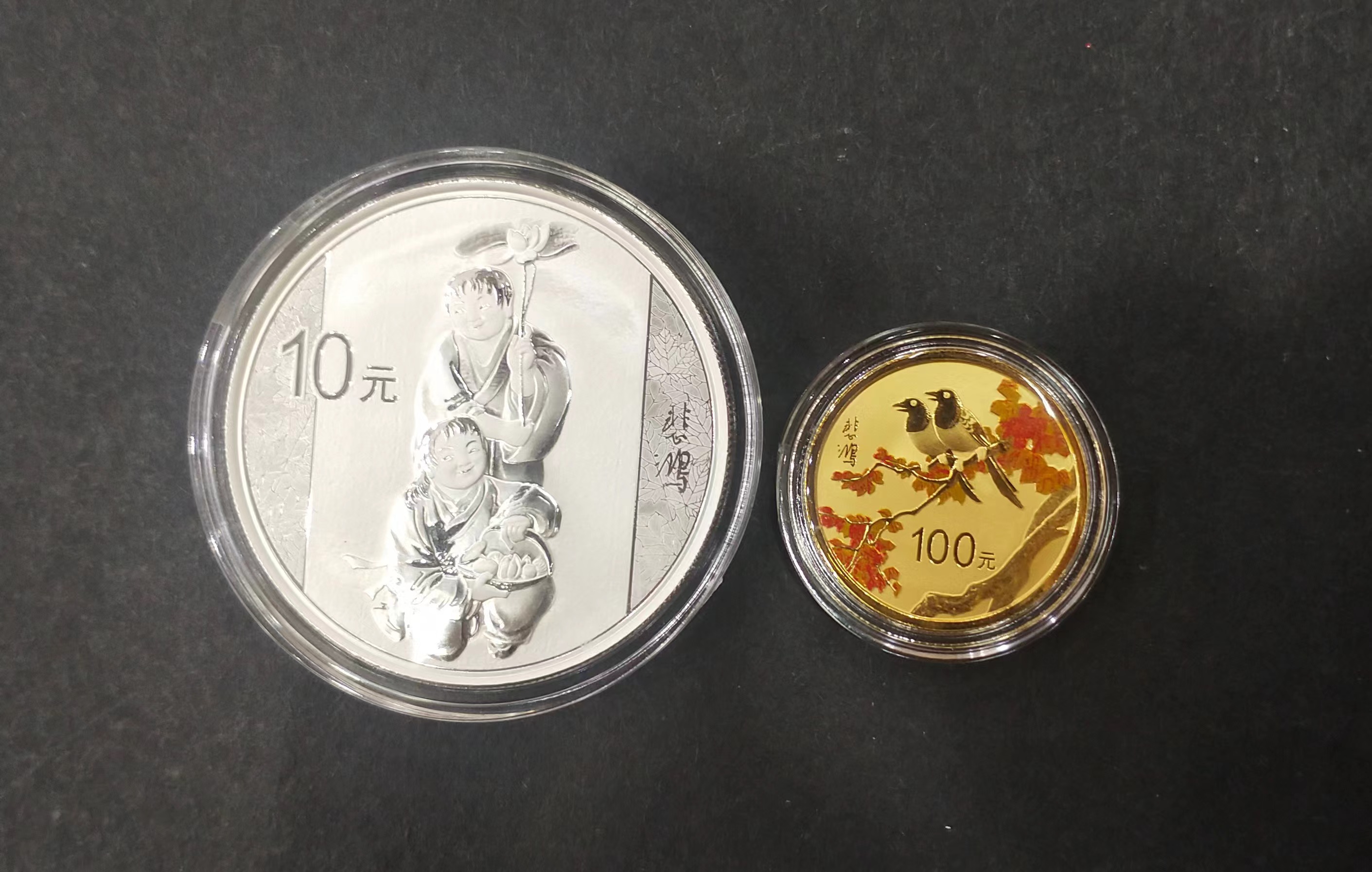 【159100】2015年近代国画大师徐悲鸿精制金银币2枚一套