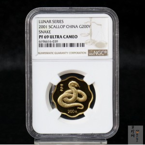 【010203】2001中国辛巳（蛇）年金银纪念币-盘蛇图1/2盎司梅花精制金币