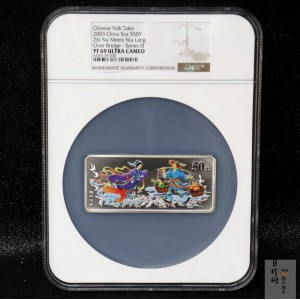 【030502】2003年中国民间神话故事彩色银纪念币（第3组）-鹊桥相会5盎司长方形彩色精制银币