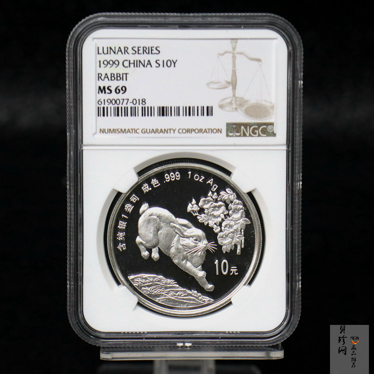 【990211】1999中国己卯（兔）年金银铂纪念币-奔兔1盎司精制银币