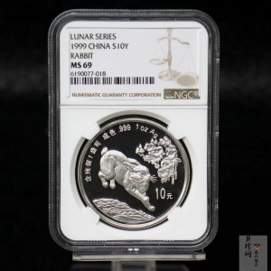 【990211】1999中国己卯（兔）年金银铂纪念币-奔兔1盎司精制银币