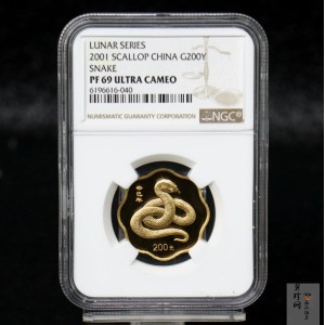 【010203】2001中国辛巳（蛇）年金银纪念币-盘蛇图1/2盎司梅花精制金币