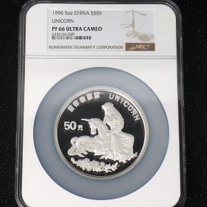 【960910】1996版麒麟银纪念币5盎司精制银币