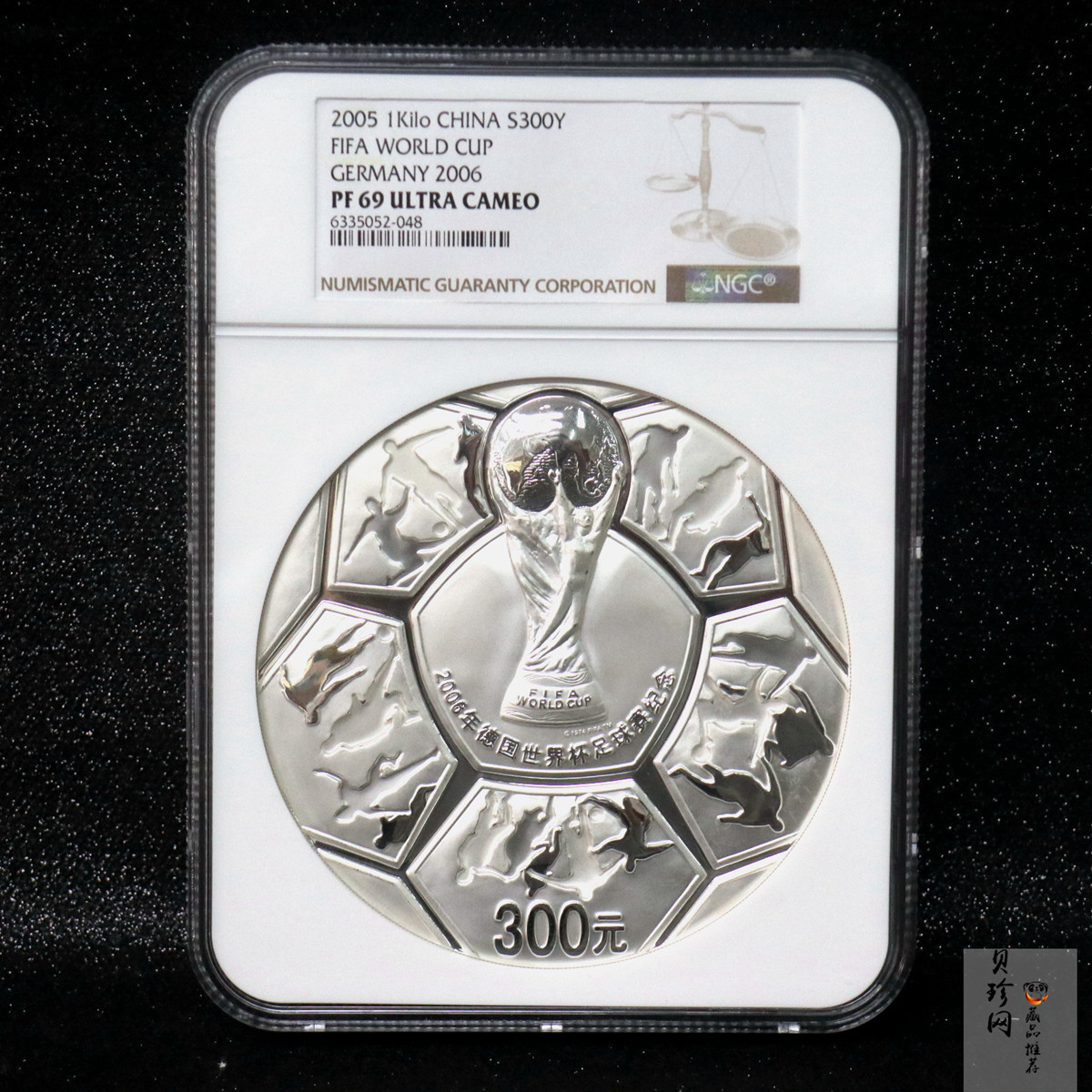 【050302】2006年德国世界杯足球赛1公斤精制银币