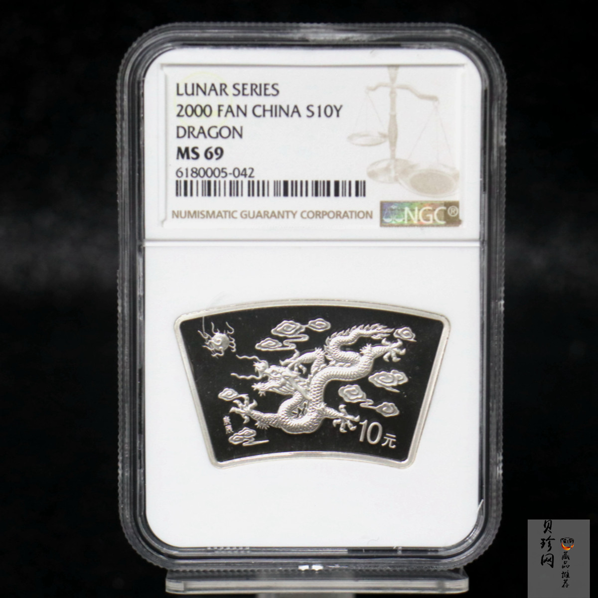 【000310】2000中国庚辰（龙）年金银纪念币-云龙图1盎司普制扇形银币