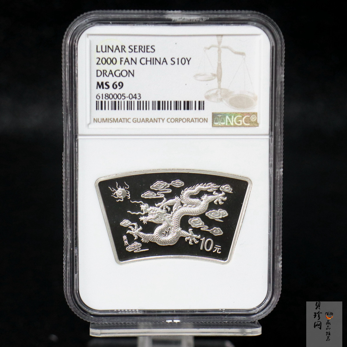 【000310】2000中国庚辰（龙）年金银纪念币-云龙图1盎司普制扇形银币
